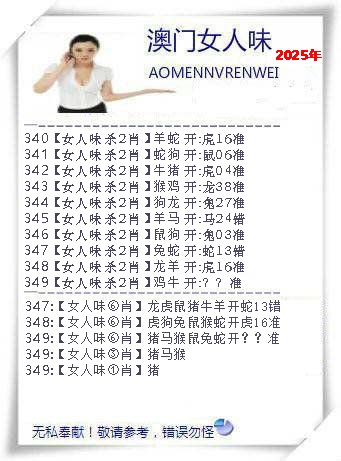 349期女人味[图]