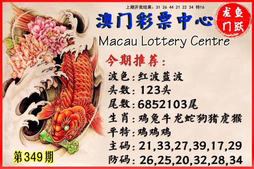 349期鱼跃龙门[图]