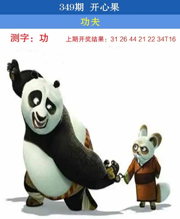 349期开心果[图]