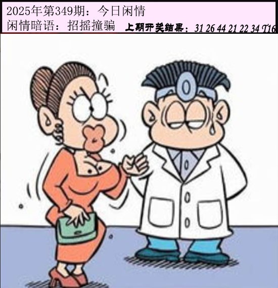 349期今日闲情[图]