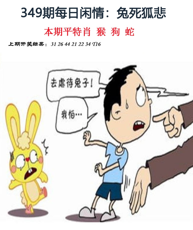 349期每日闲情[图]