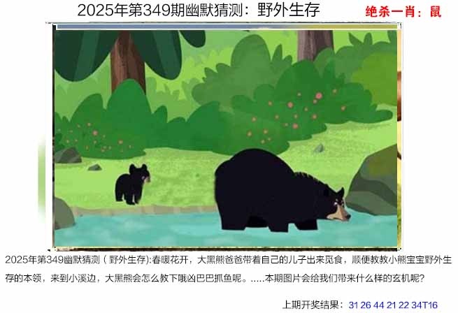 349期幽默猜测[图]