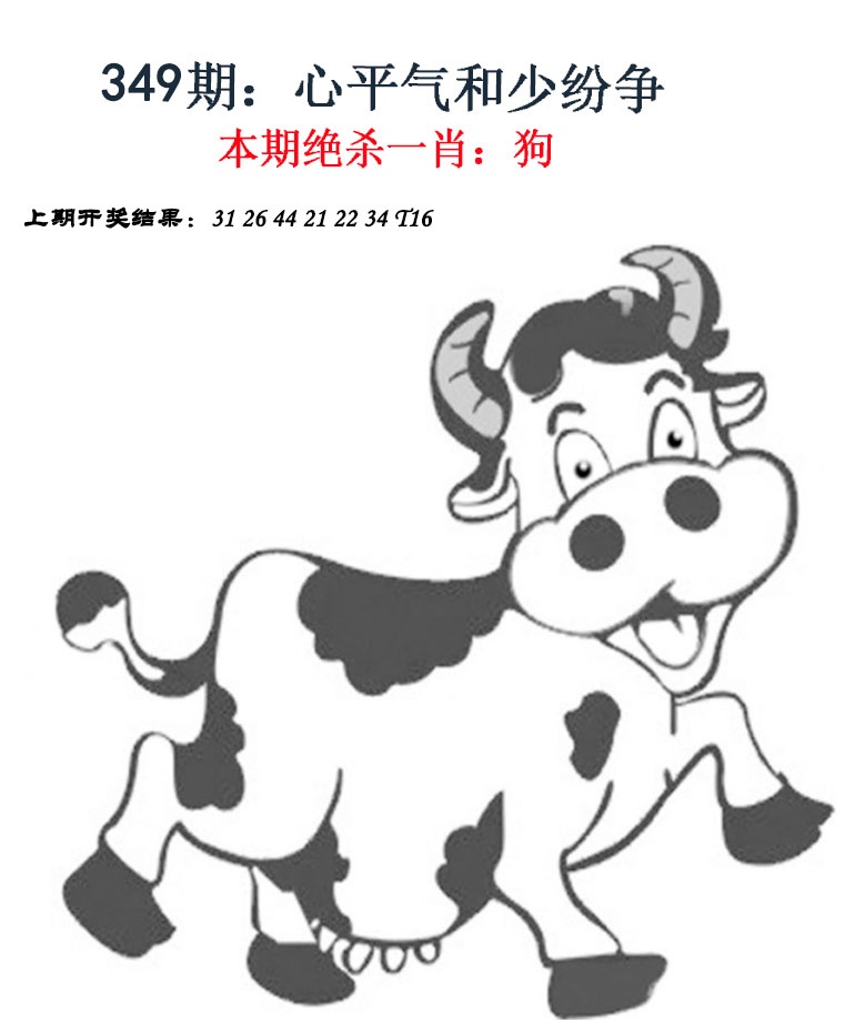 349期金钱豹自有真功夫[图]