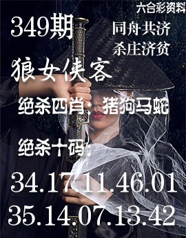 349期狼女侠客[图]