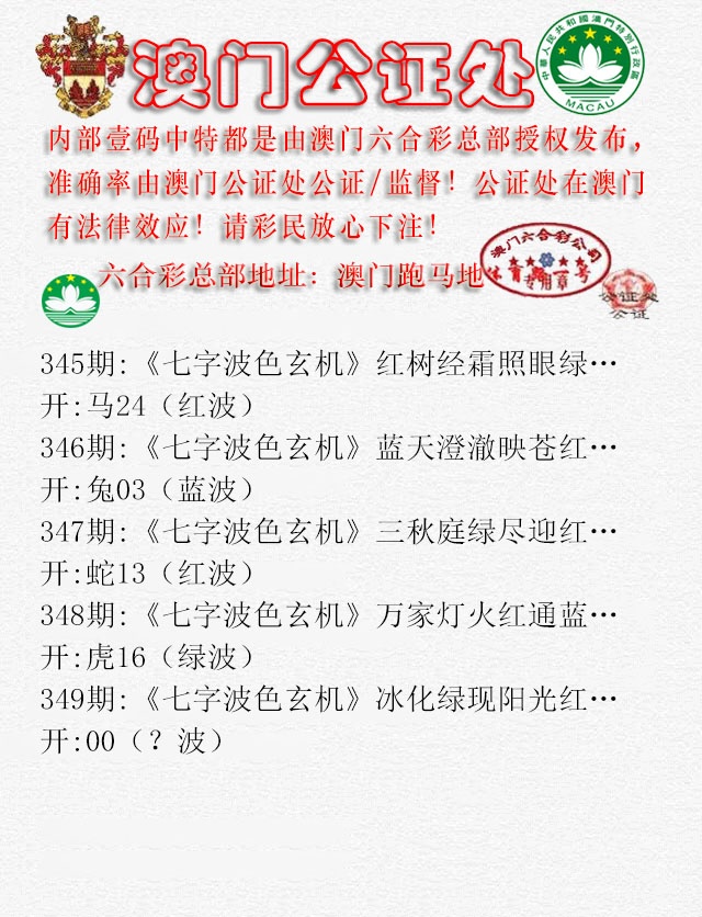 349期公证处B[图]