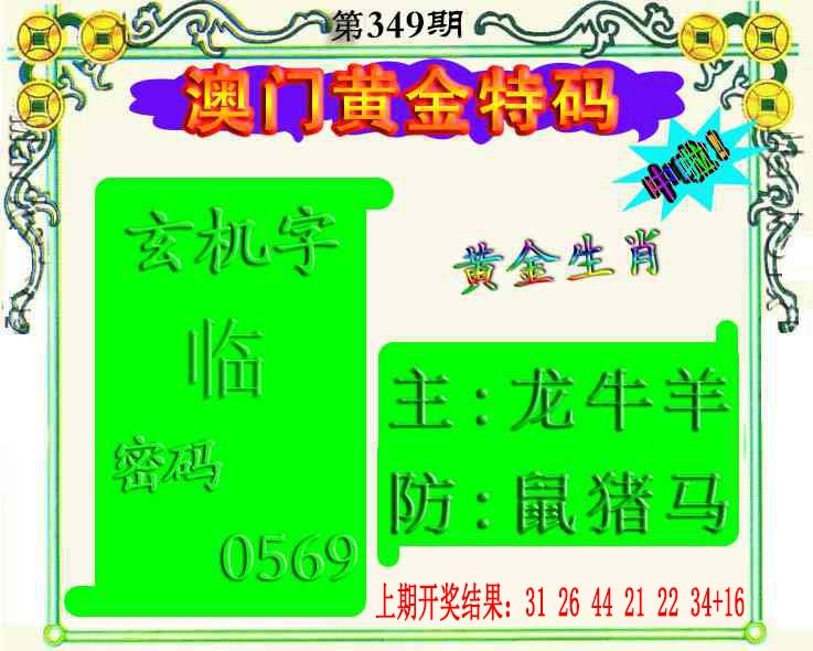 349期黄金屋[图]