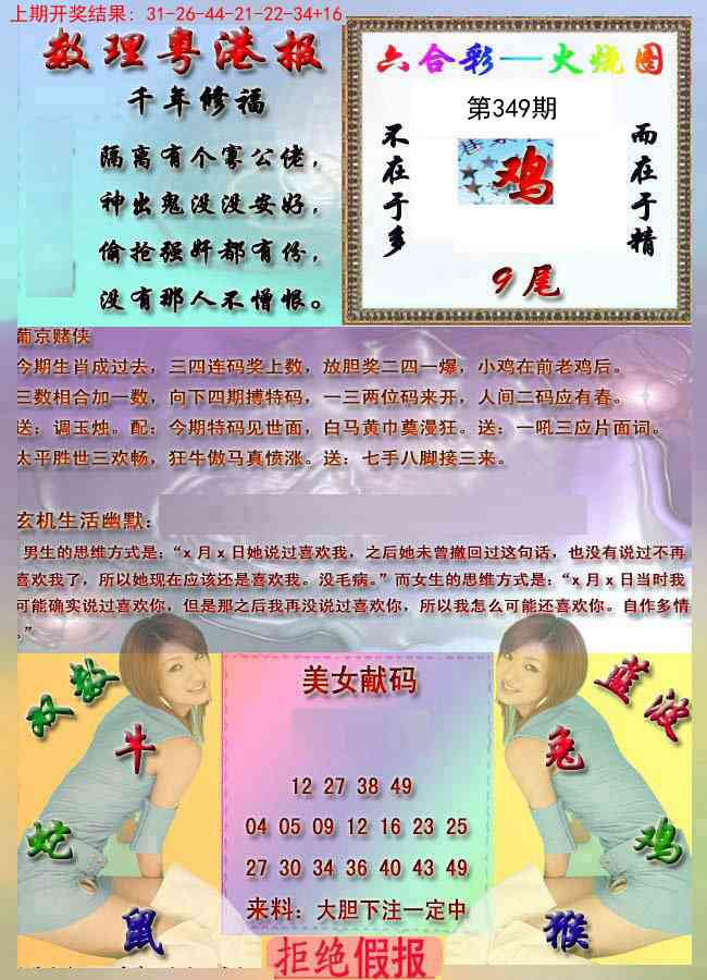 349期粤港报[图]