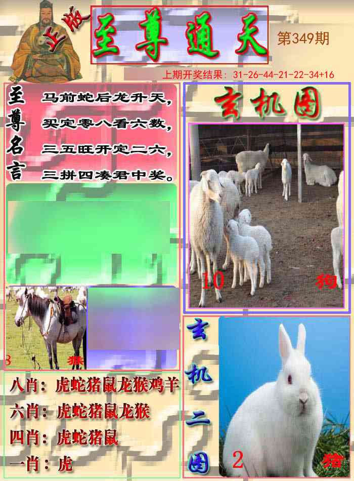 349期至通报[图]