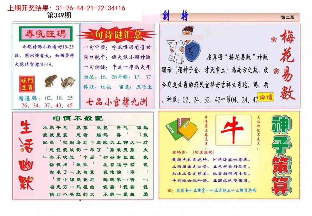 349期九龍创特B(推荐)[图]