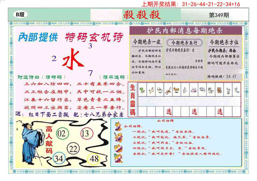 349期九龍杀杀杀B(推荐)[图]