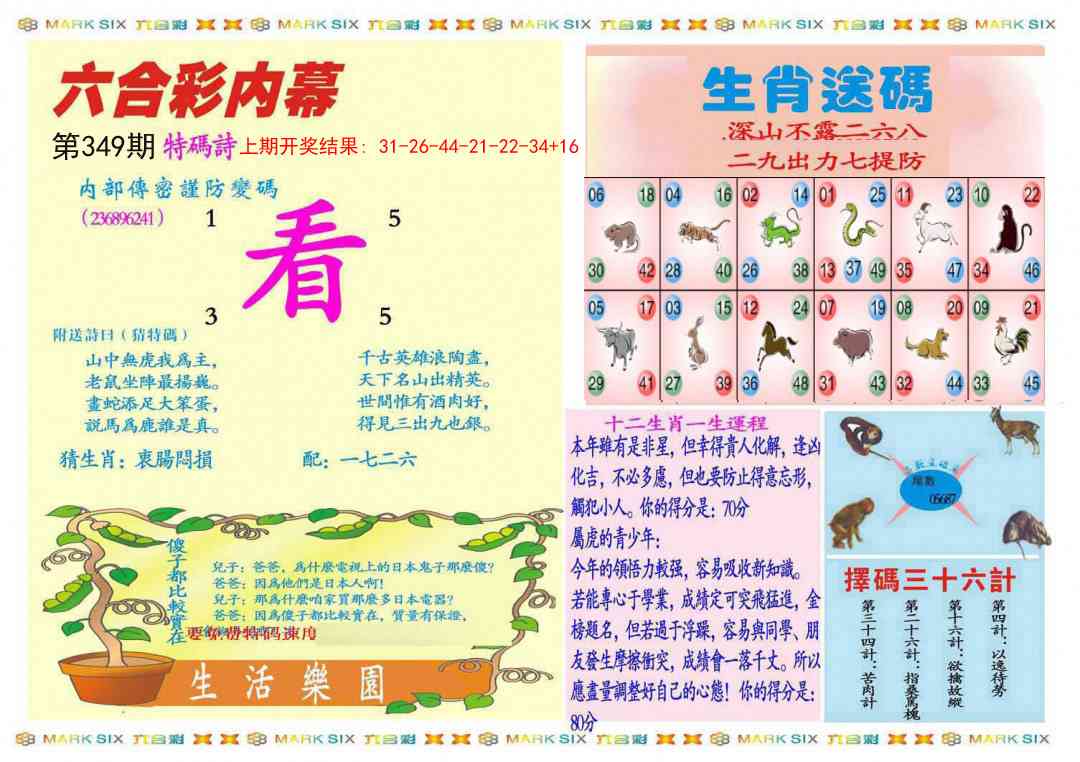 349期九龍内幕B(推荐)[图]