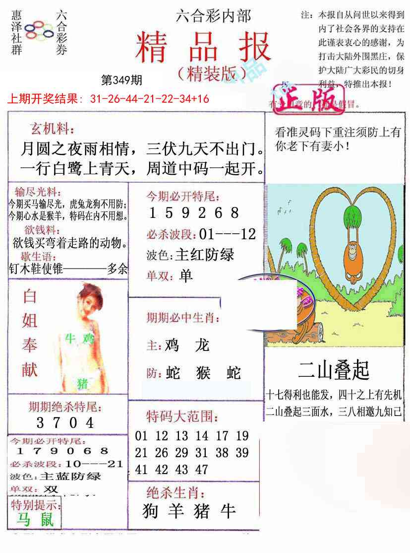 349期摇钱树[图]