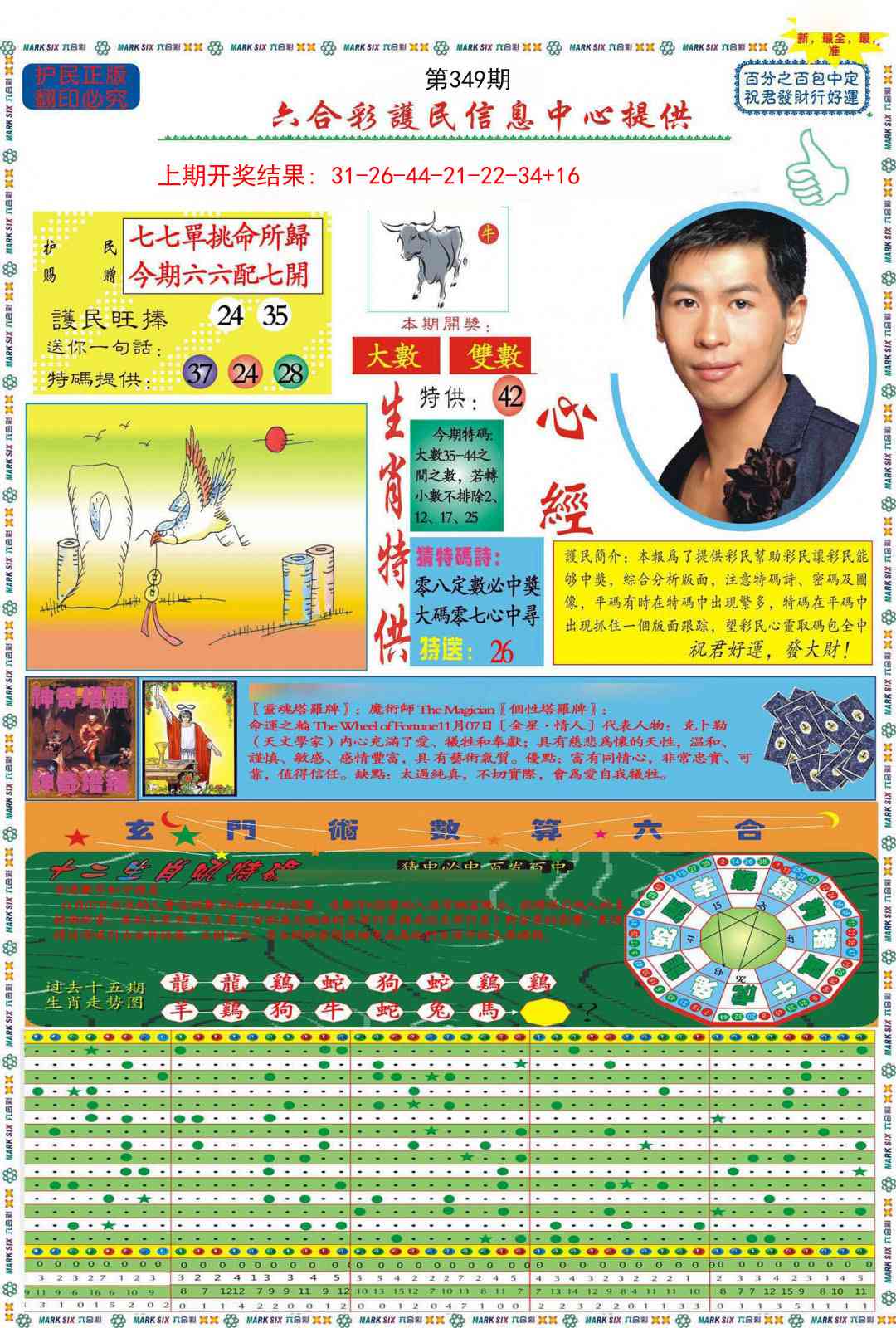 349期九龍心经A(推荐)[图]