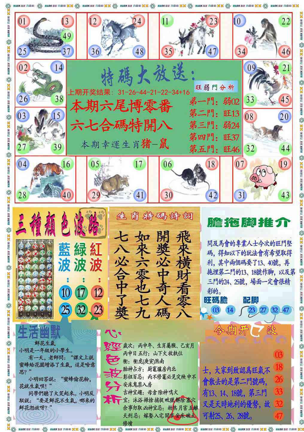 349期九龍心经B(推荐)[图]