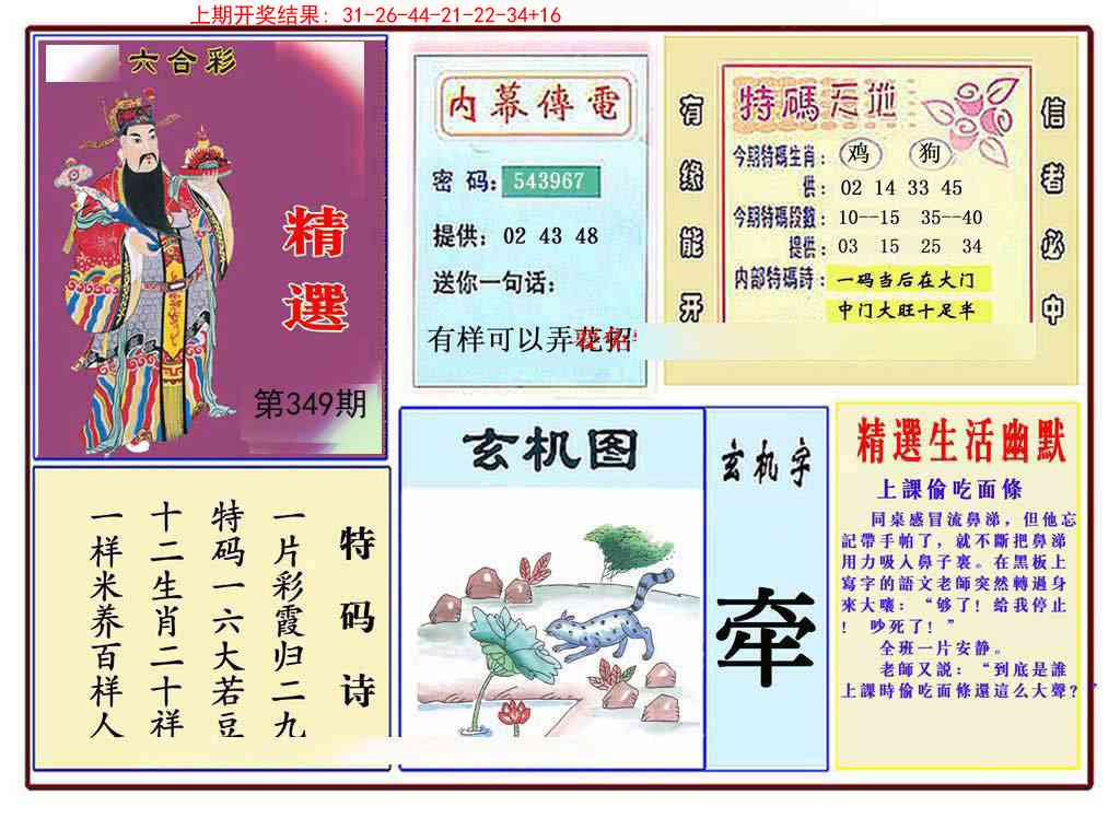349期九龍精选(推荐)[图]
