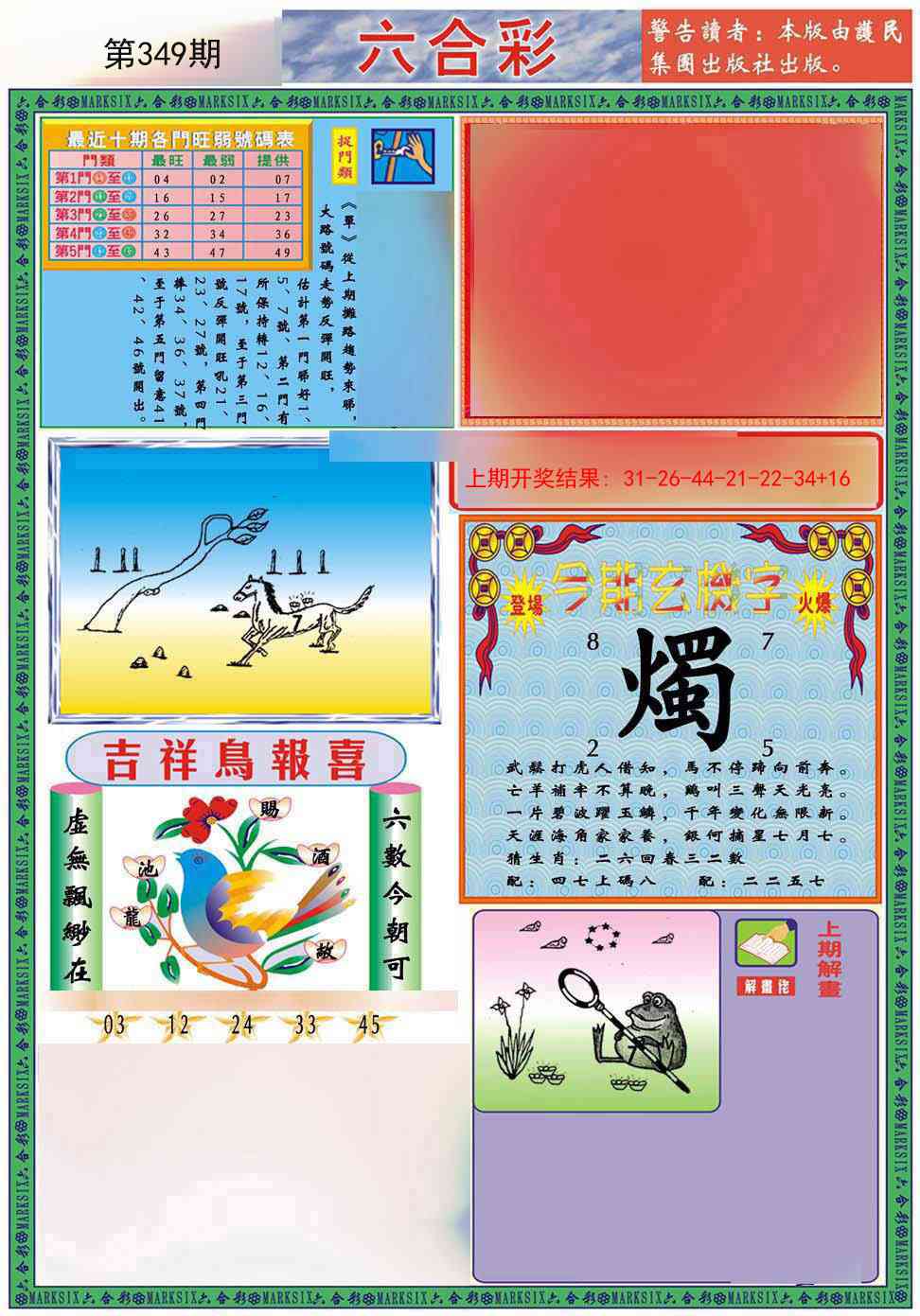 349期九龍2011A(推荐)[图]