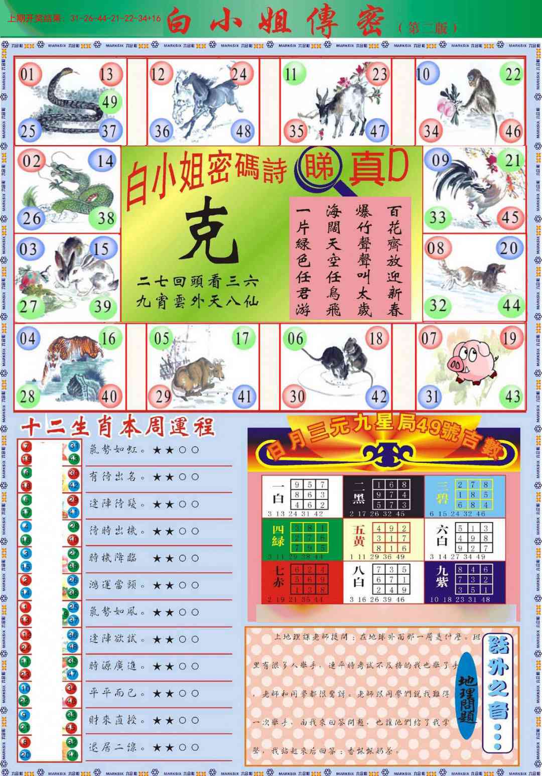 349期白小姐祺袍B加大版[图]