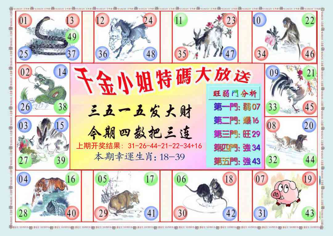 349期千金小姐B版[图]