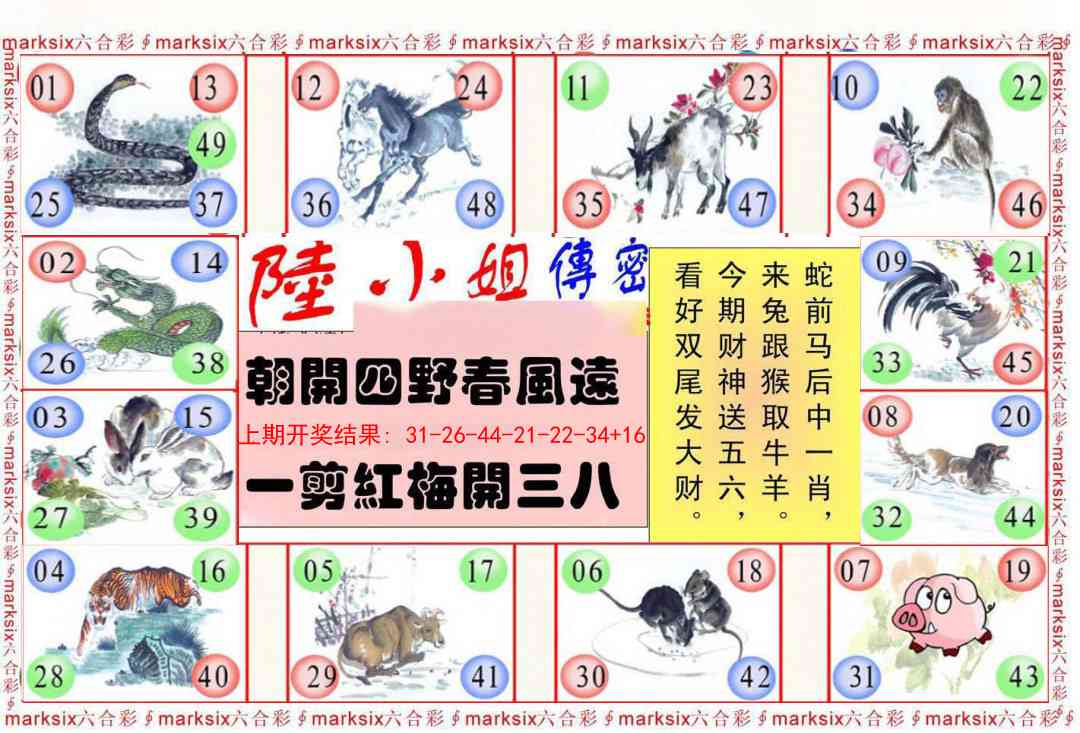 349期陆小姐传密B[图]