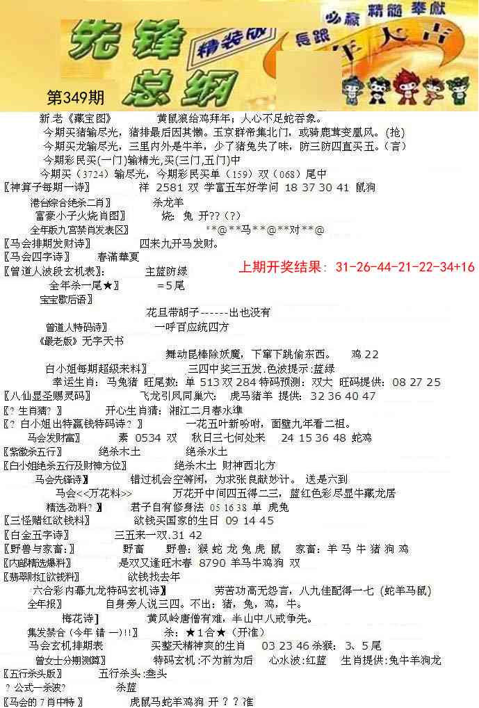 349期先锋总刚A[图]