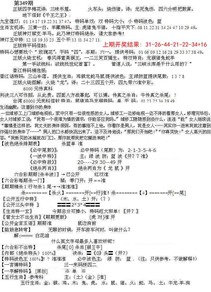 349期先锋总刚B[图]