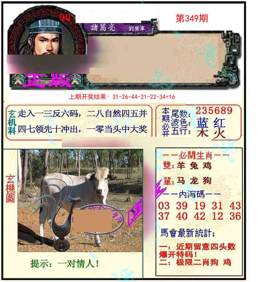 349期正宗孔明[图]