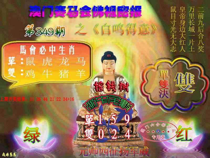 349期佛主密报-莲花双宝[图]