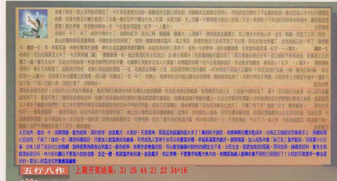 349期六合皇信箱[图]