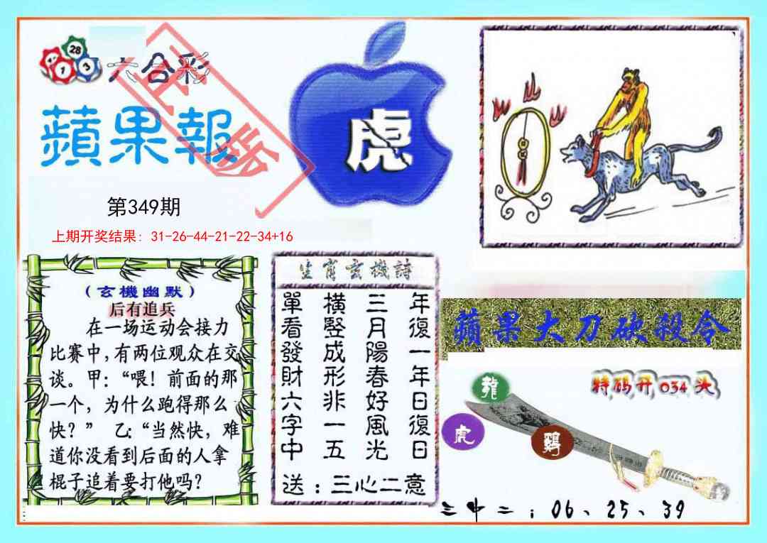 349期频果报[图]