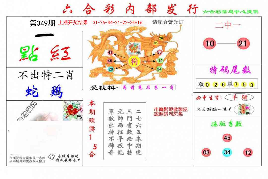 349期一点红[图]