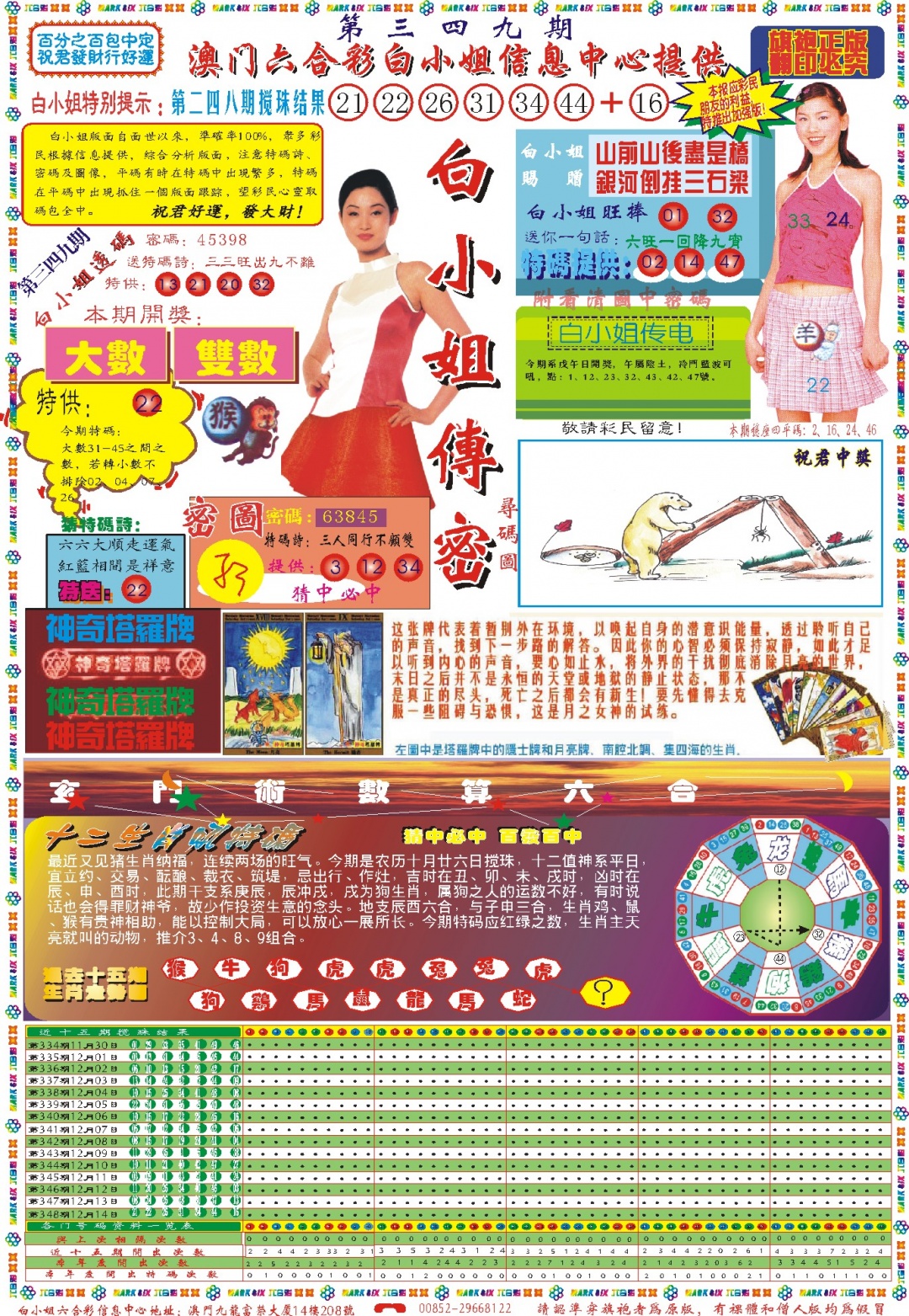 349期白小姐祺袍A[图]