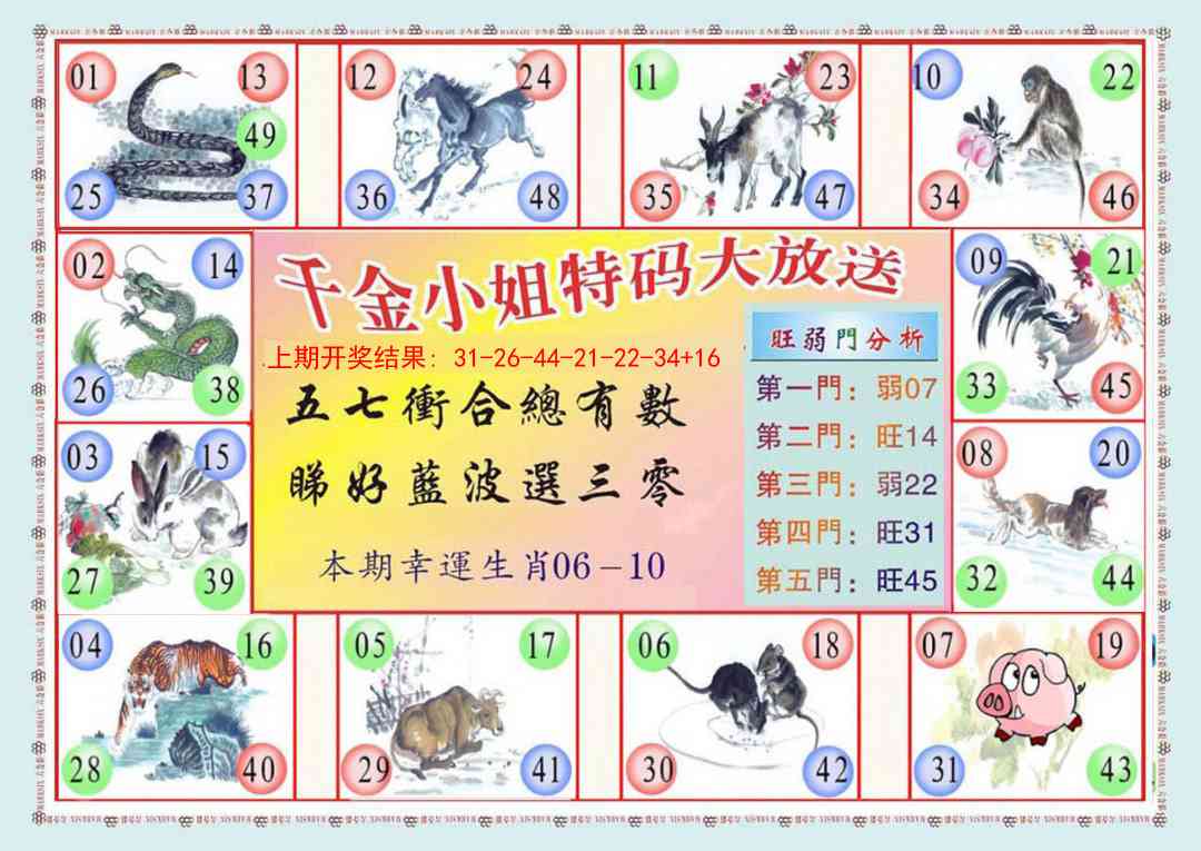 349期(新版)千金小姐B[图]