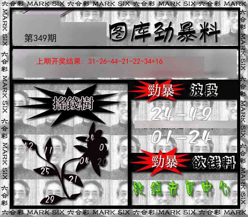 349期劲暴来料[图]