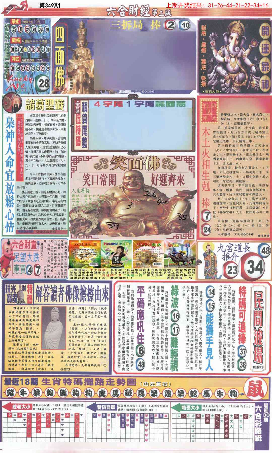 349期六合财经D加大版[图]