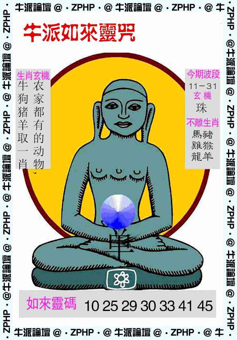 349期牛派系列10[图]