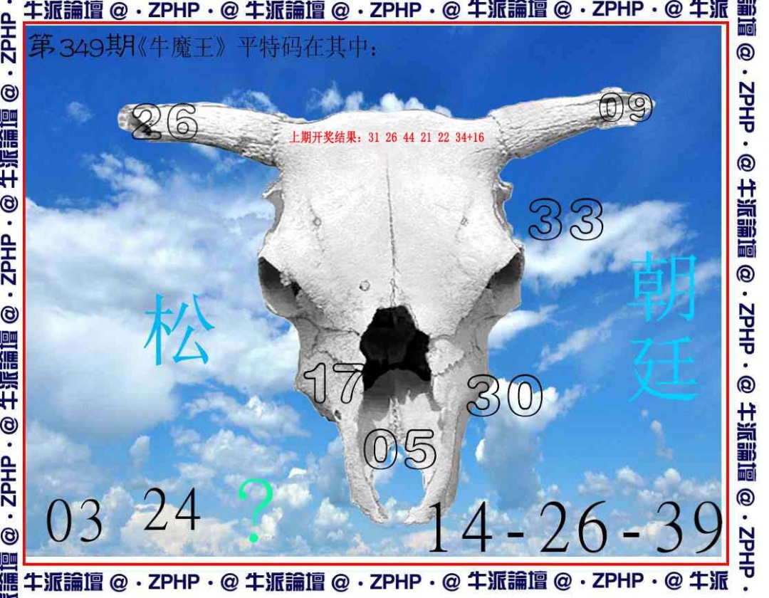 349期牛派系列8[图]