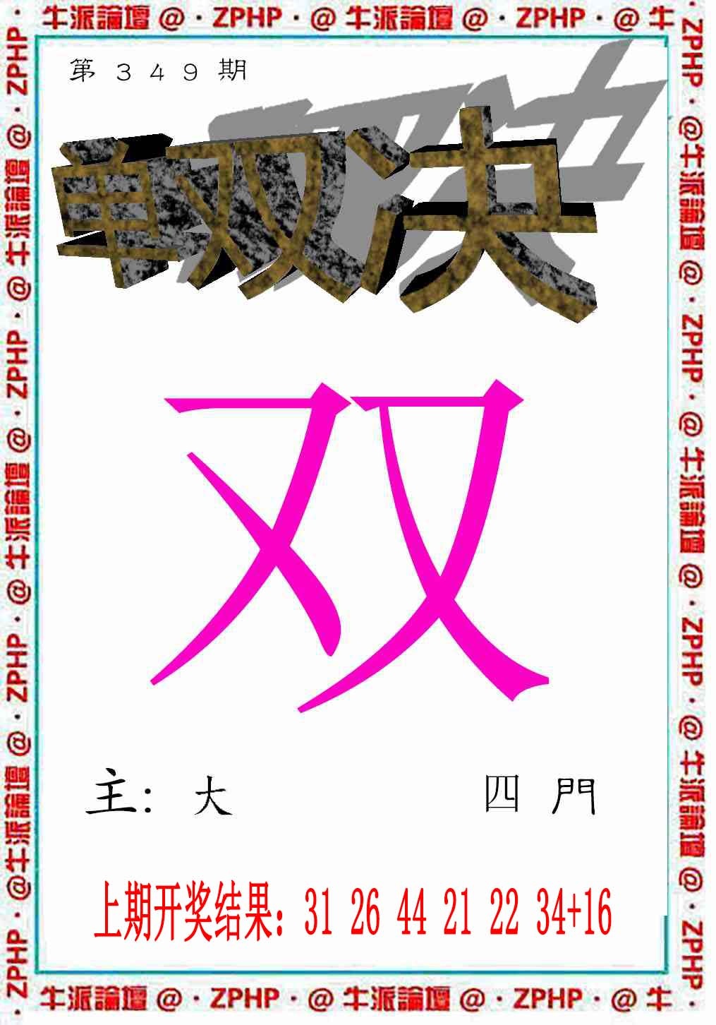 349期牛派系列2[图]