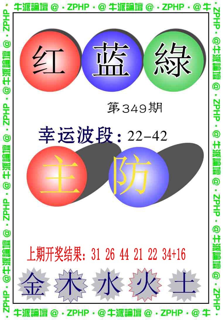 349期牛派系列5[图]