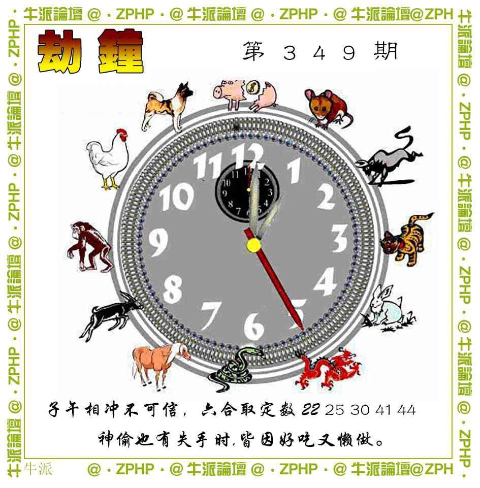349期牛派系列4[图]