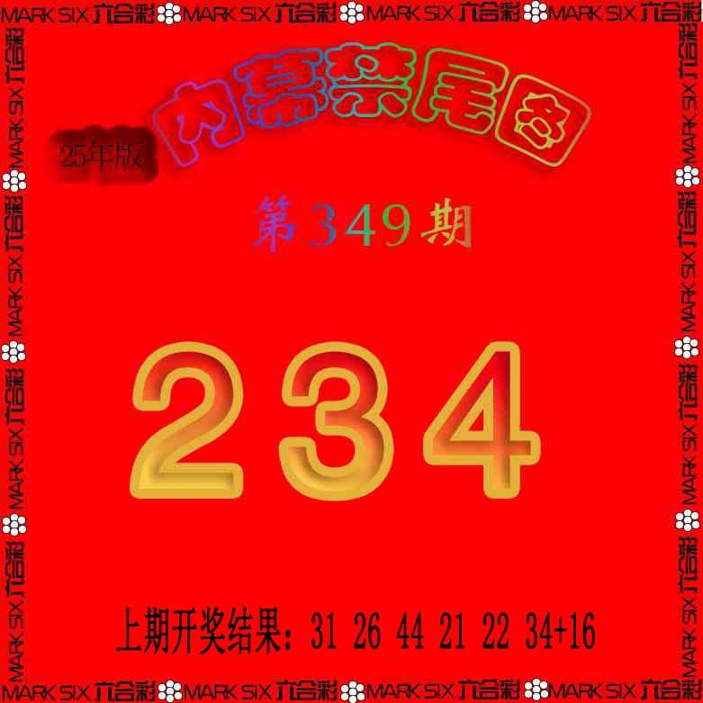 349期生财有道杀三尾[图]