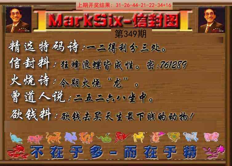 349期信封图《另版》[图]