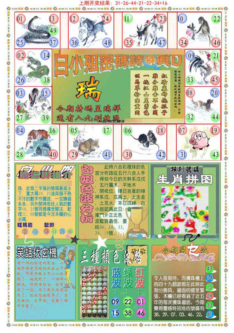 349期(新版)白小姐祺袍B[图]