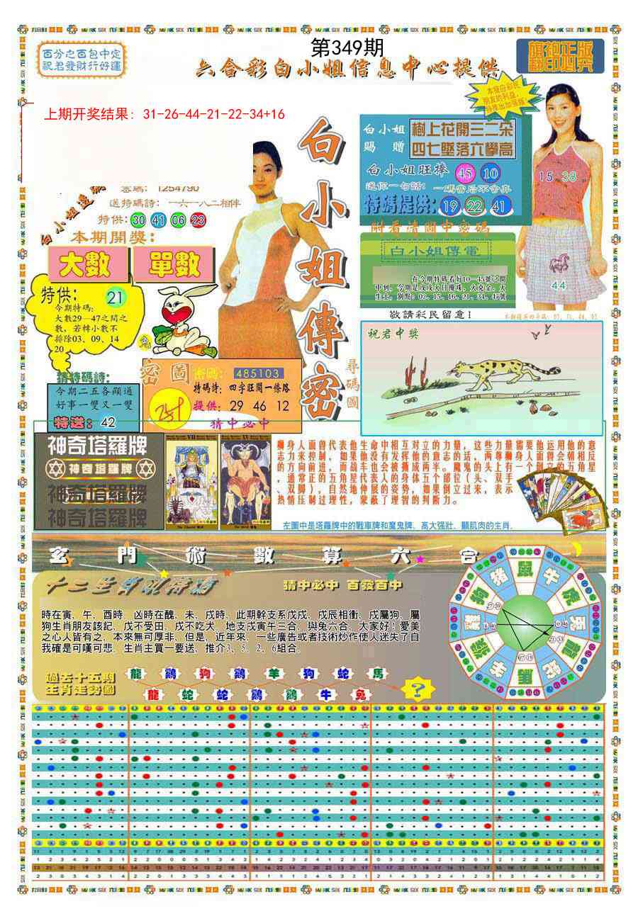 349期(新版)白小姐祺袍A[图]