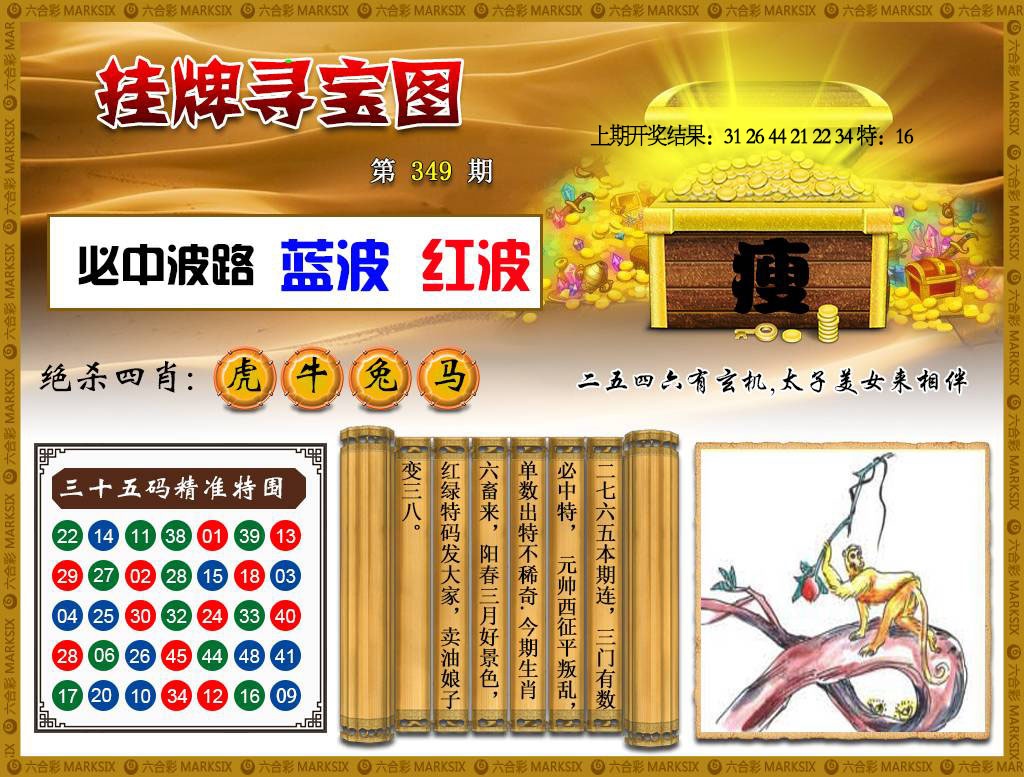 349期挂牌寻宝[图]