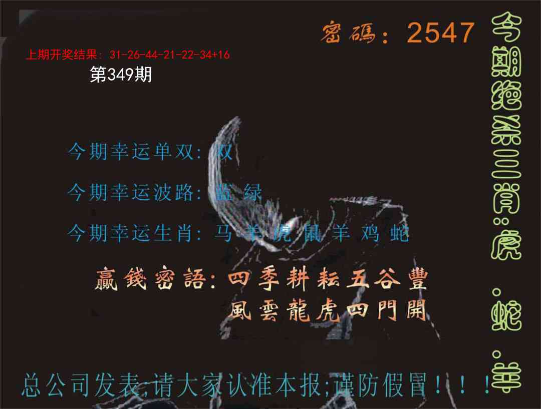 349期特码报[图]