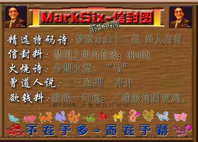 349期信封图[图]