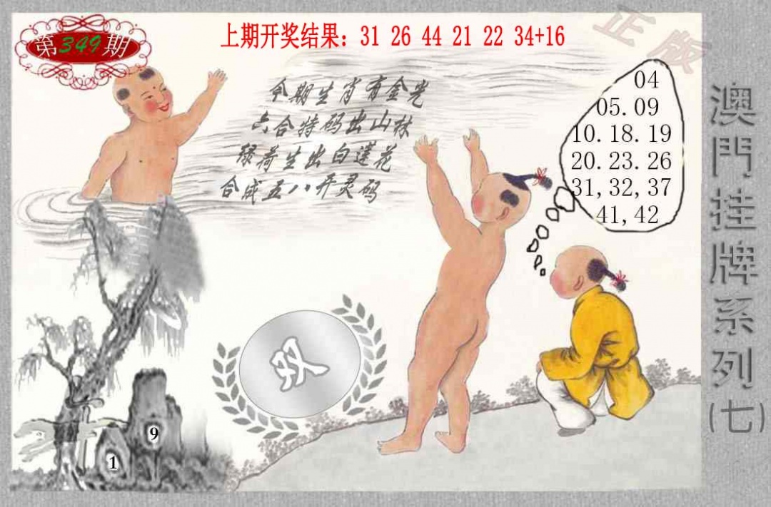 349期挂牌系列G[图]