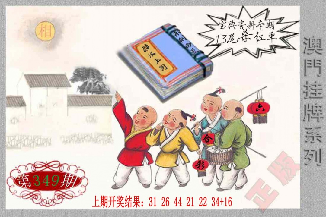 349期挂牌系列F[图]