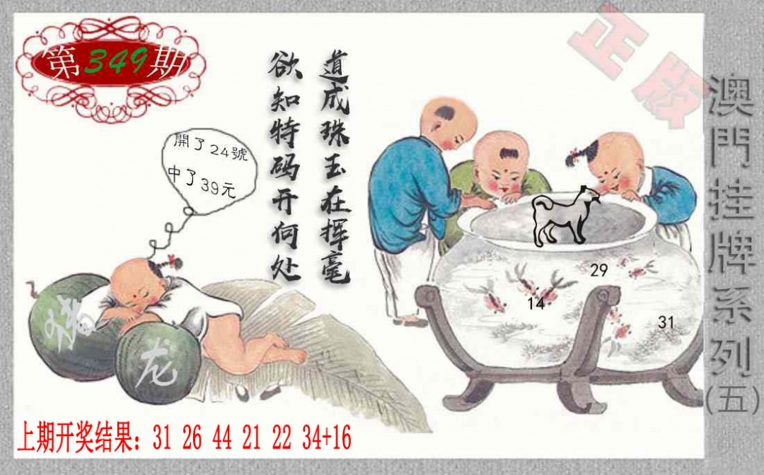 349期挂牌系列E[图]
