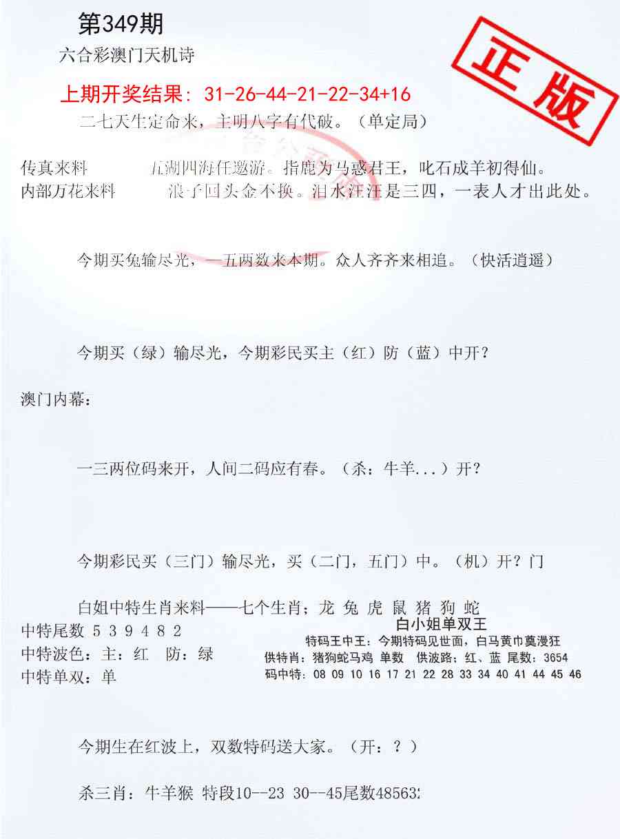 349期深圳特区报B[图]